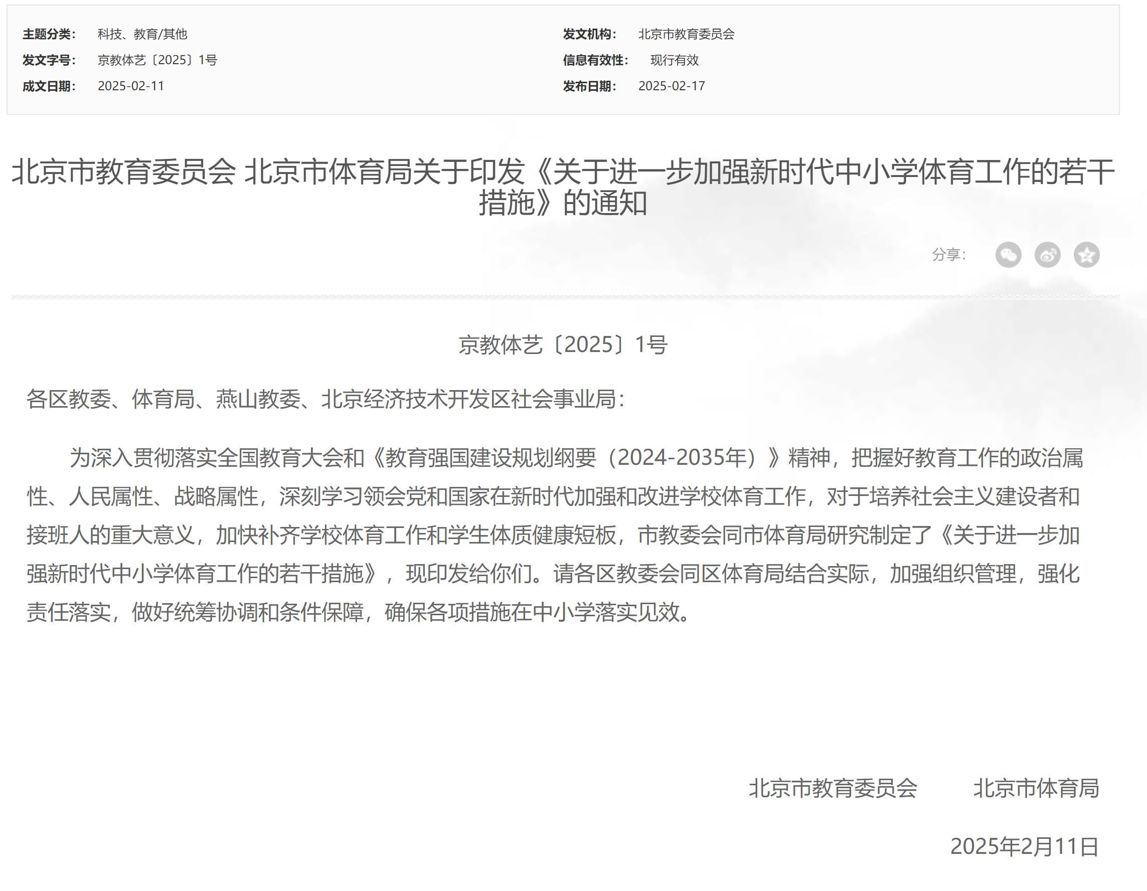 康运营模式