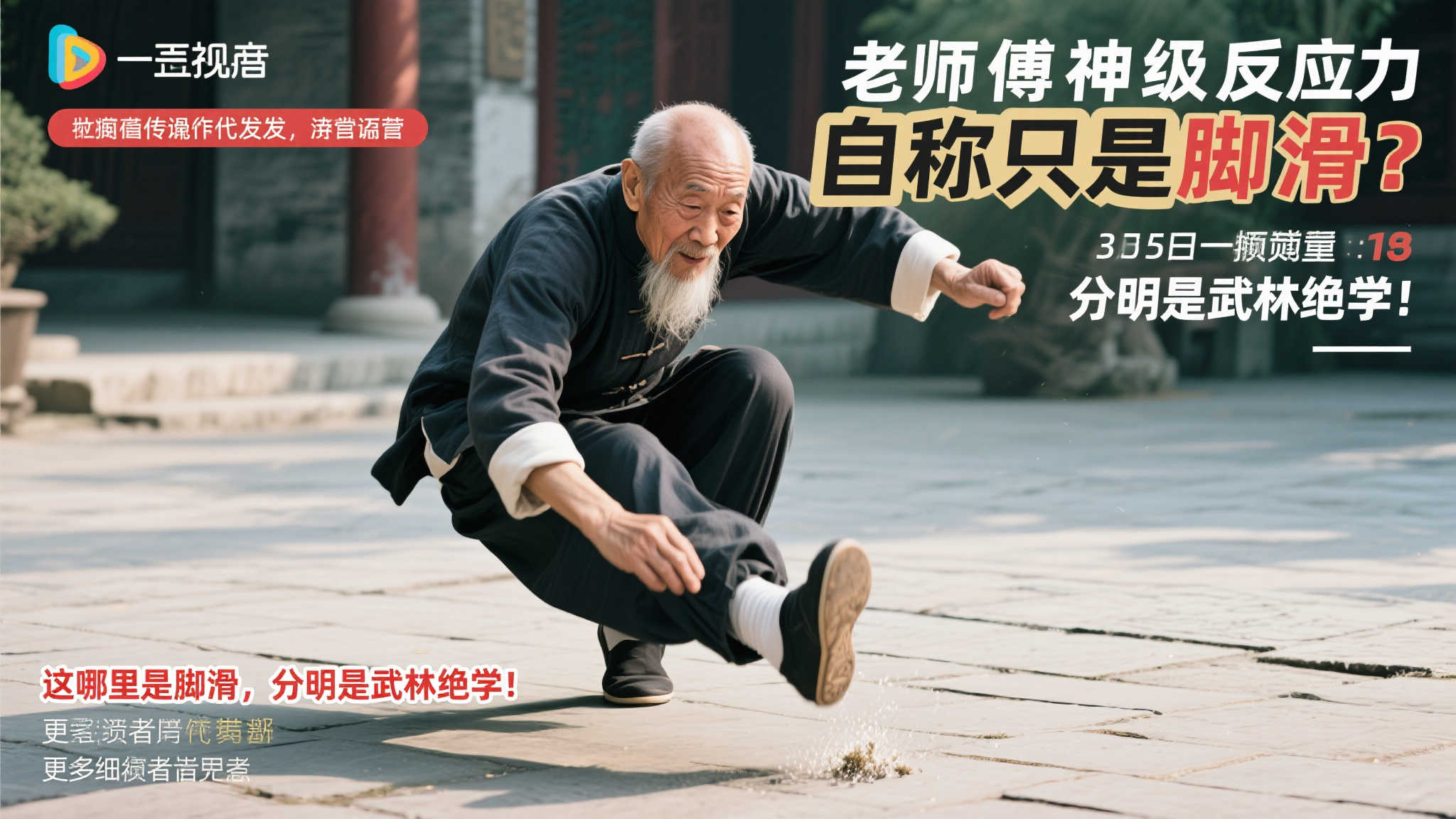 際賽場上的